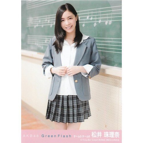 Amazon.co.jp: AKB48 公式生写真 Green Flash 劇場盤 【松井珠理奈